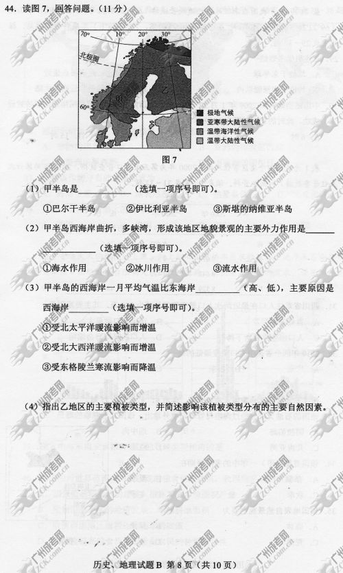 上海市成人高考2014年统一考试文科综合真题B卷