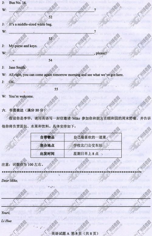 上海市成人高考2014年统一考试英语真题A卷