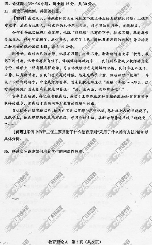 上海市成人高考2014年统一考试专升本真题A卷