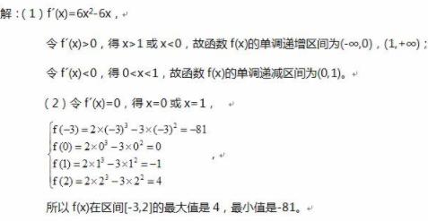 2020成考高起点《文科数学》练习题:函数(system11) 2020成考高起点《文科数学》练习题:函数(图1)